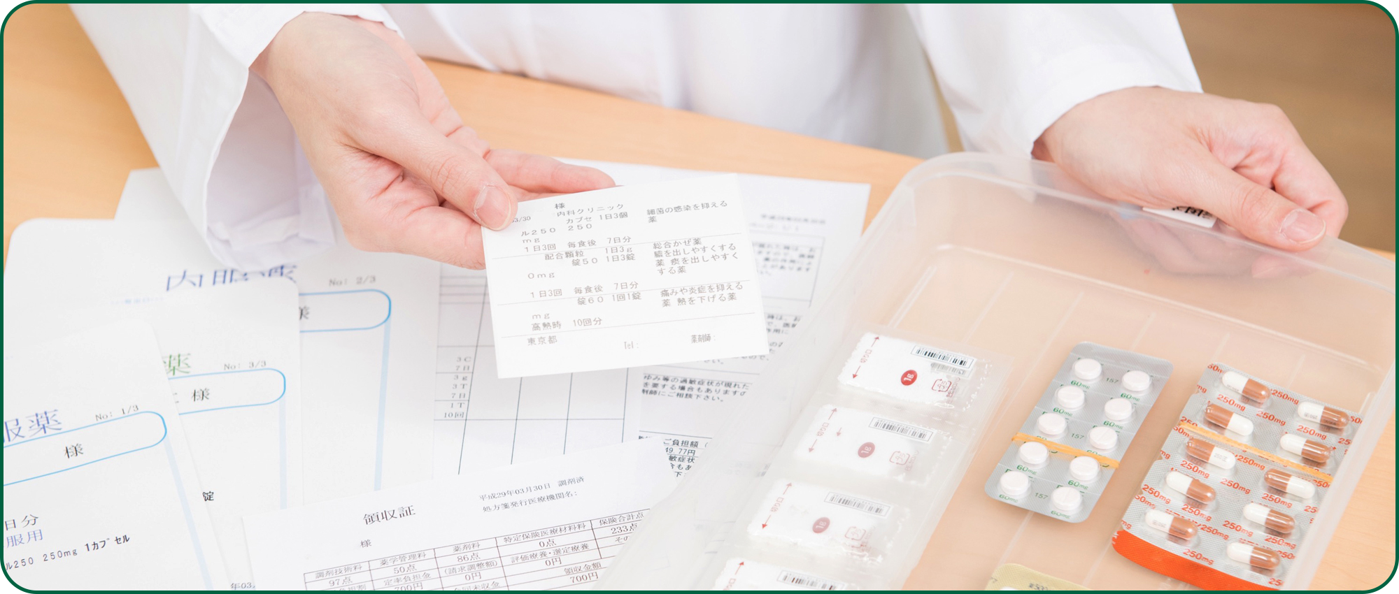 釧路市白樺台、調剤薬局