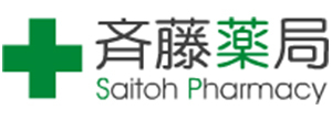 有限会社斉藤薬局 つくし調剤薬局 調剤薬局