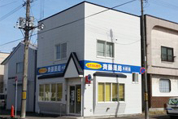 斉藤薬局 大町店　外観